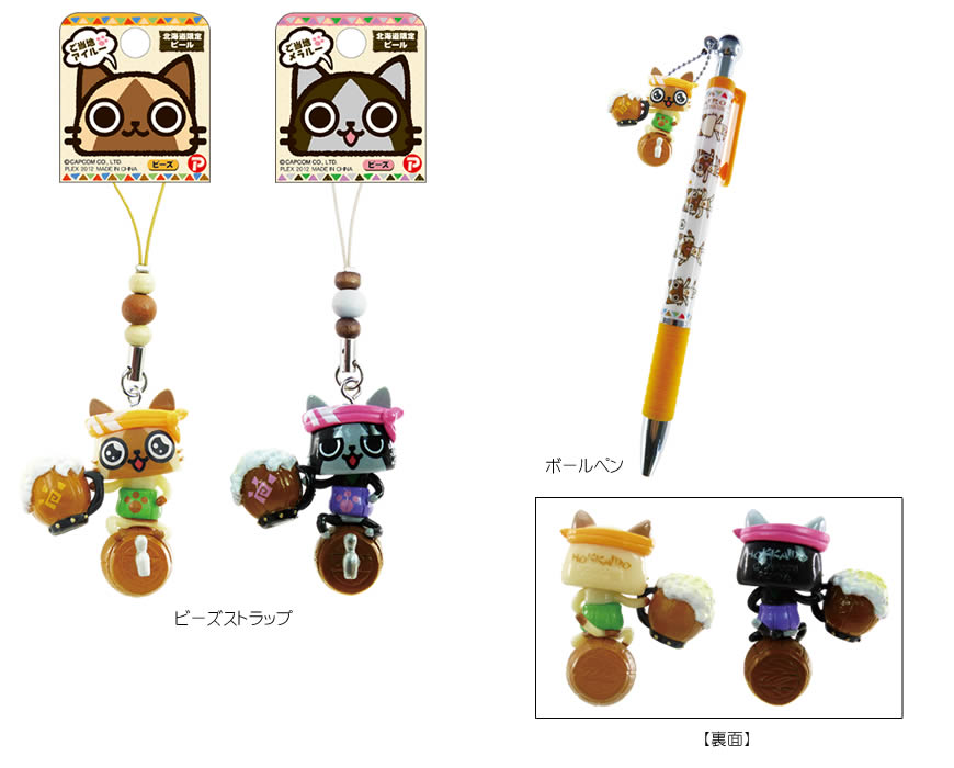 ご当地アイルーご当地メラルー北海道エリア【マックスリミテッド】