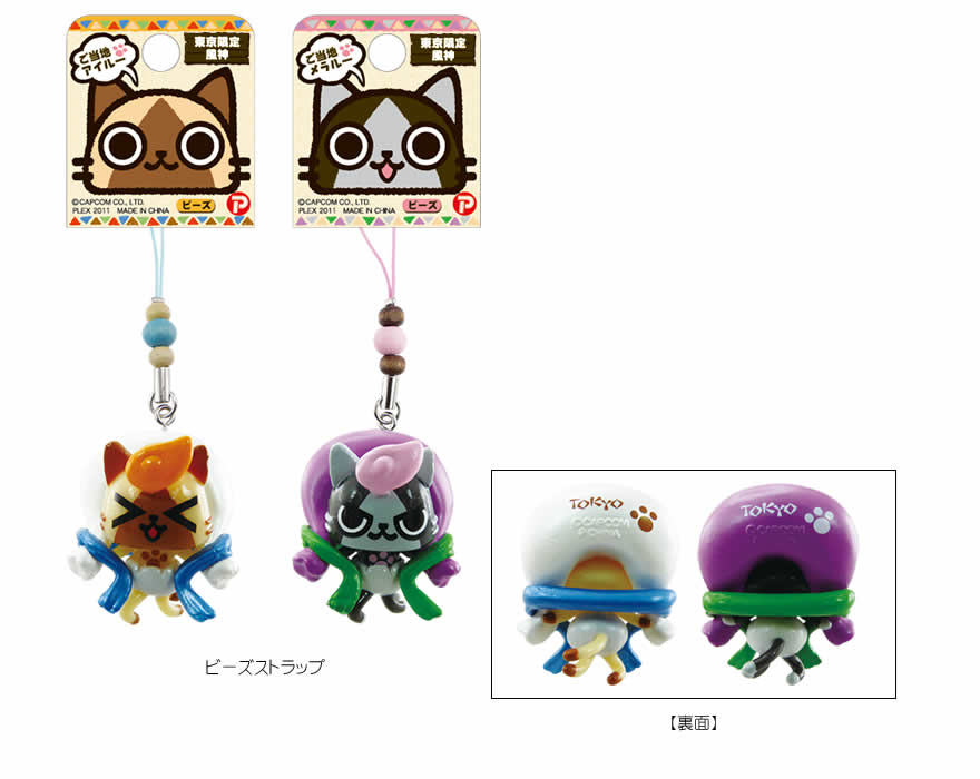 ご当地アイルーご当地メラルー関東エリア【マックスリミテッド】