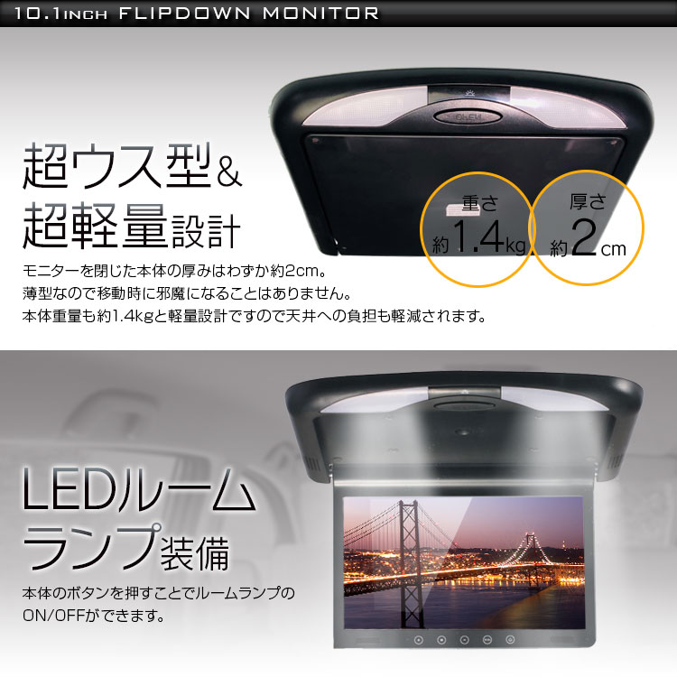 10インチフリップダウンモニター O-FL1001B | マックスウィン | MAXWIN