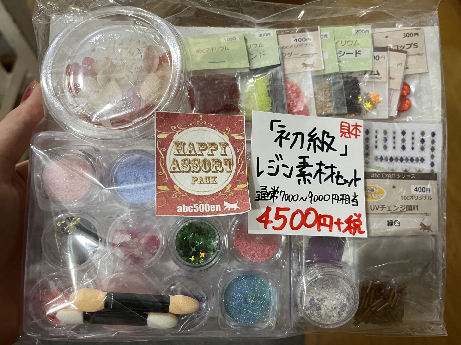 愛知・矢場町 /abc500en 】レジン用品が何でも揃うお店｜店舗紹介