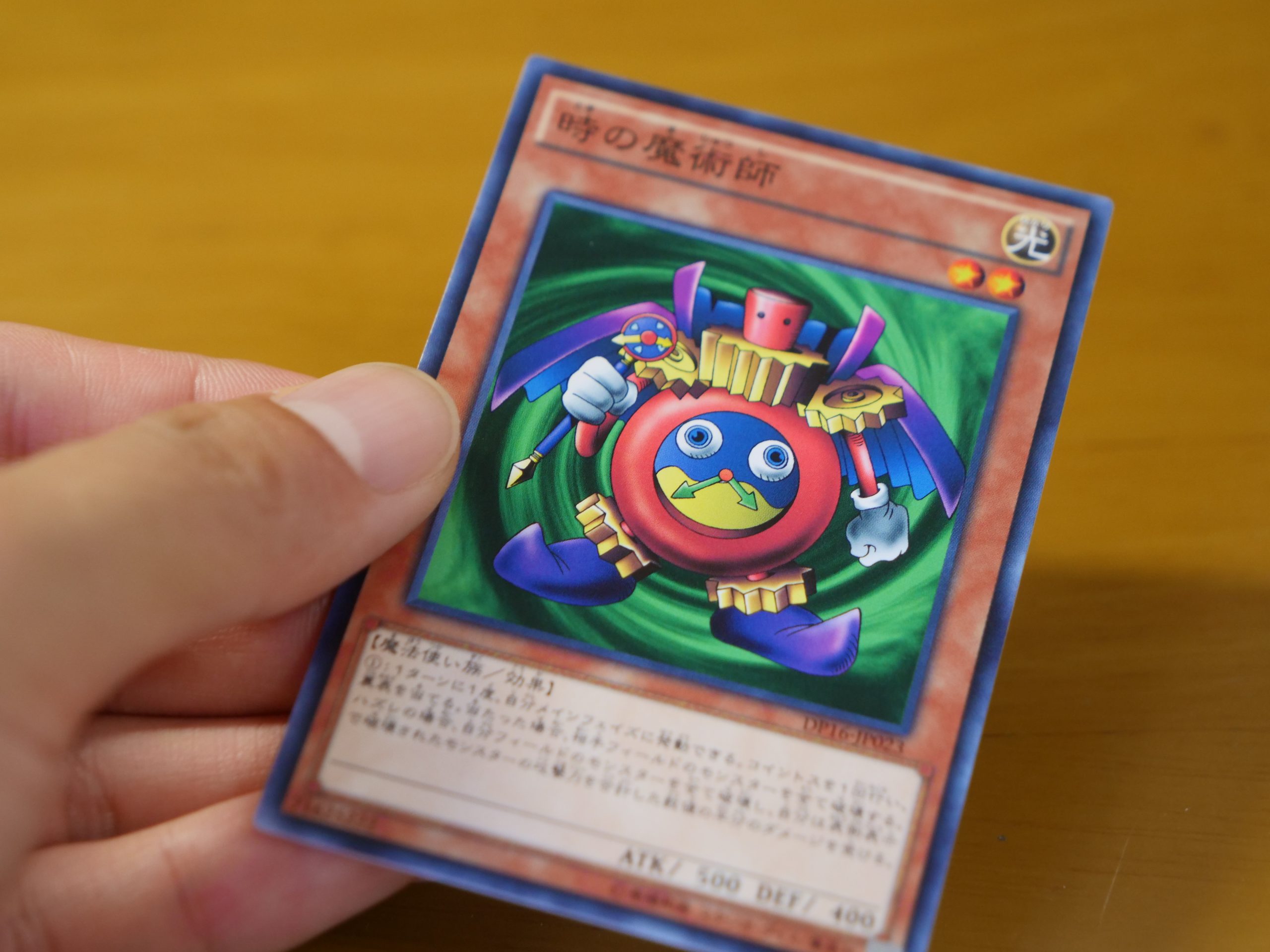 効果最強！？】懐かしの遊戯王カード『時の魔術師』のレアリティを