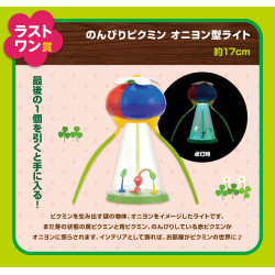 Light Onion PIKMIN Relaxing At Home - Meccha Japan