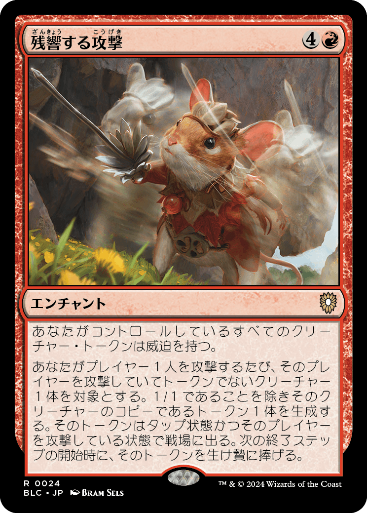 MTG/BTB/ブルームバロウ/統率者デッキ/家族が第一/日本語版/新品未開封