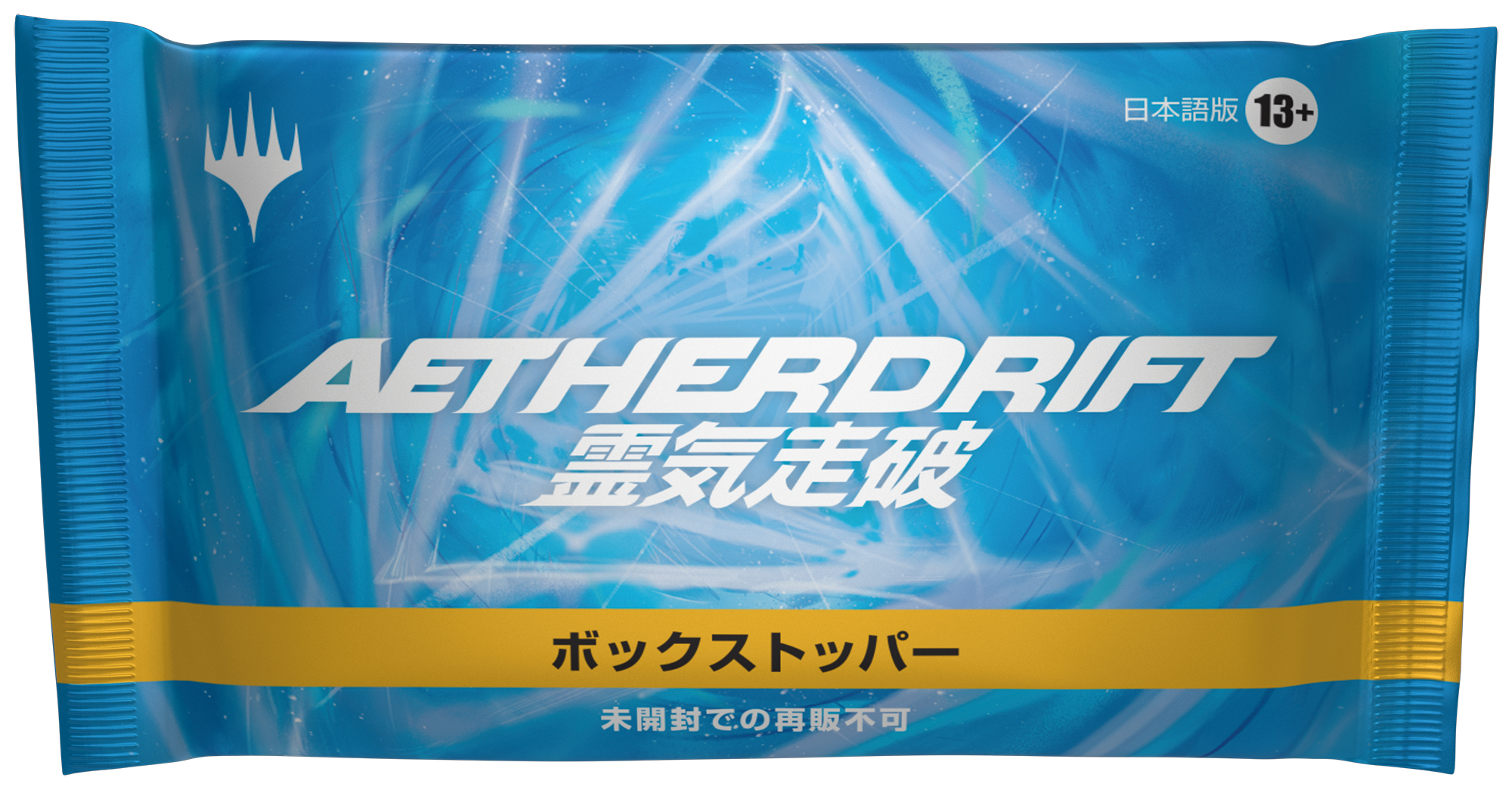 MTG】霊気走破にはフィニッシュラインBundleといった限定プロモが入っ