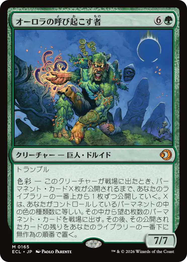 幽愁 foil ローウィンの昏明 神話レア 日本語 FOIL/MTG/日本語版/幽愁