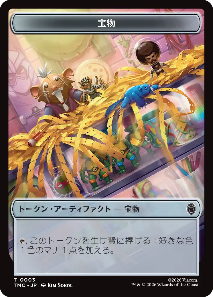 マジック：ザ・ギャザリング | ミュータント タートルズ』のトークン