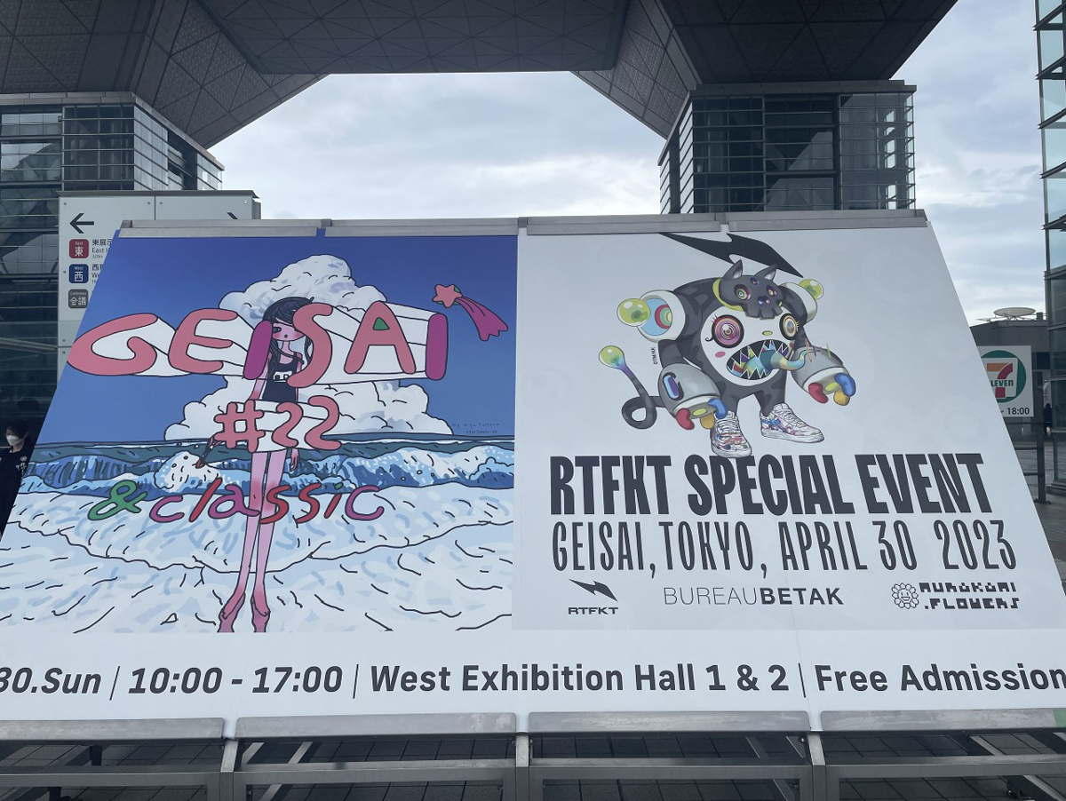 RTFKT」が体験型イベントを開催 等身大の動くクローンやNFTガチャも