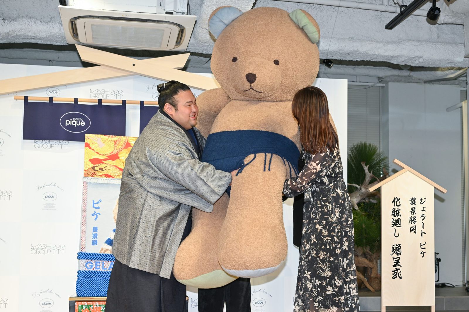 大相撲の貴景勝 来場所は「ジェラート ピケ」の化粧まわしで土俵入り