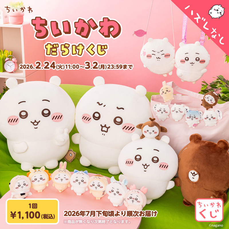 ちいかわ ピース！なみんなのアクリルスタンド（全8種） - ちいかわ