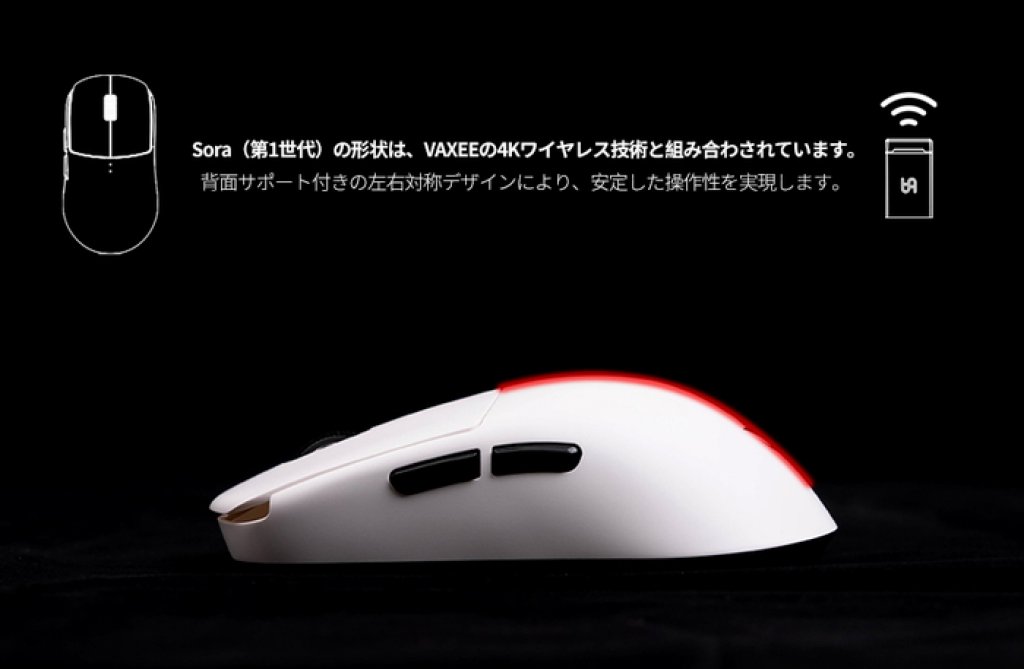 Vaxee x Ninjutso Soraコラボ、4Kドングル付属のワイヤレスゲーミング