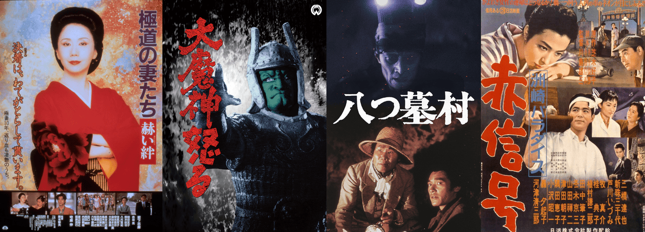 大手邦画4社連動のYouTube特別企画「昭和100年映画祭」特集が決定