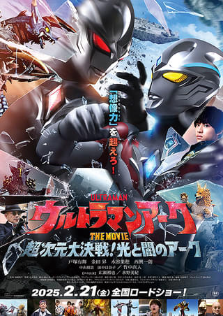 2002年公開劇場映画 ウルトラマンコスモス2 仮題 決定稿円谷プロ