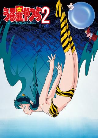 うる星やつら2 ビューティフル・ドリーマー : 作品情報・声優