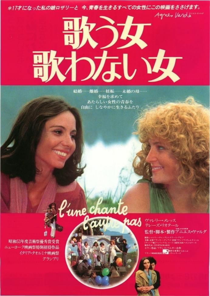 歌う女・歌わない女 : 作品情報・キャスト・あらすじ - 映画.com