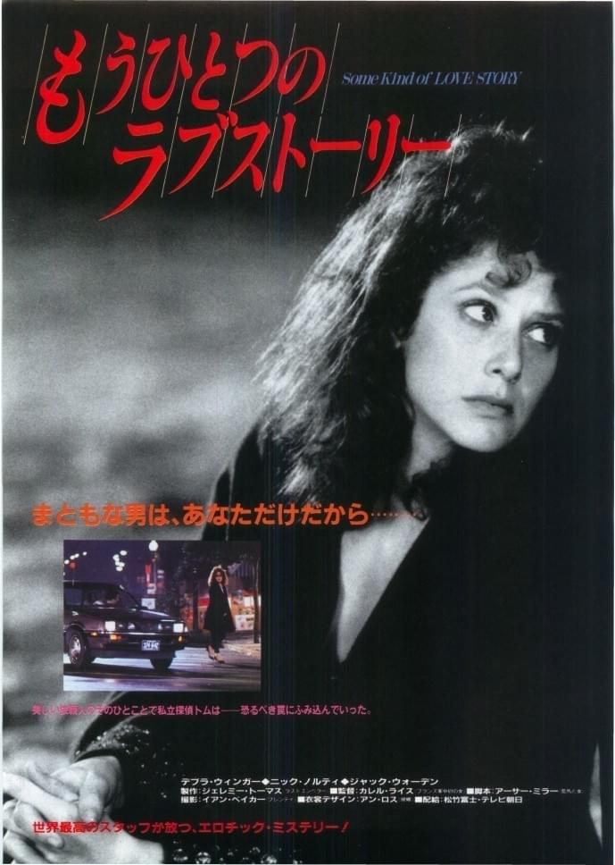 もうひとつのラブストーリー : 作品情報・キャスト・あらすじ - 映画.com