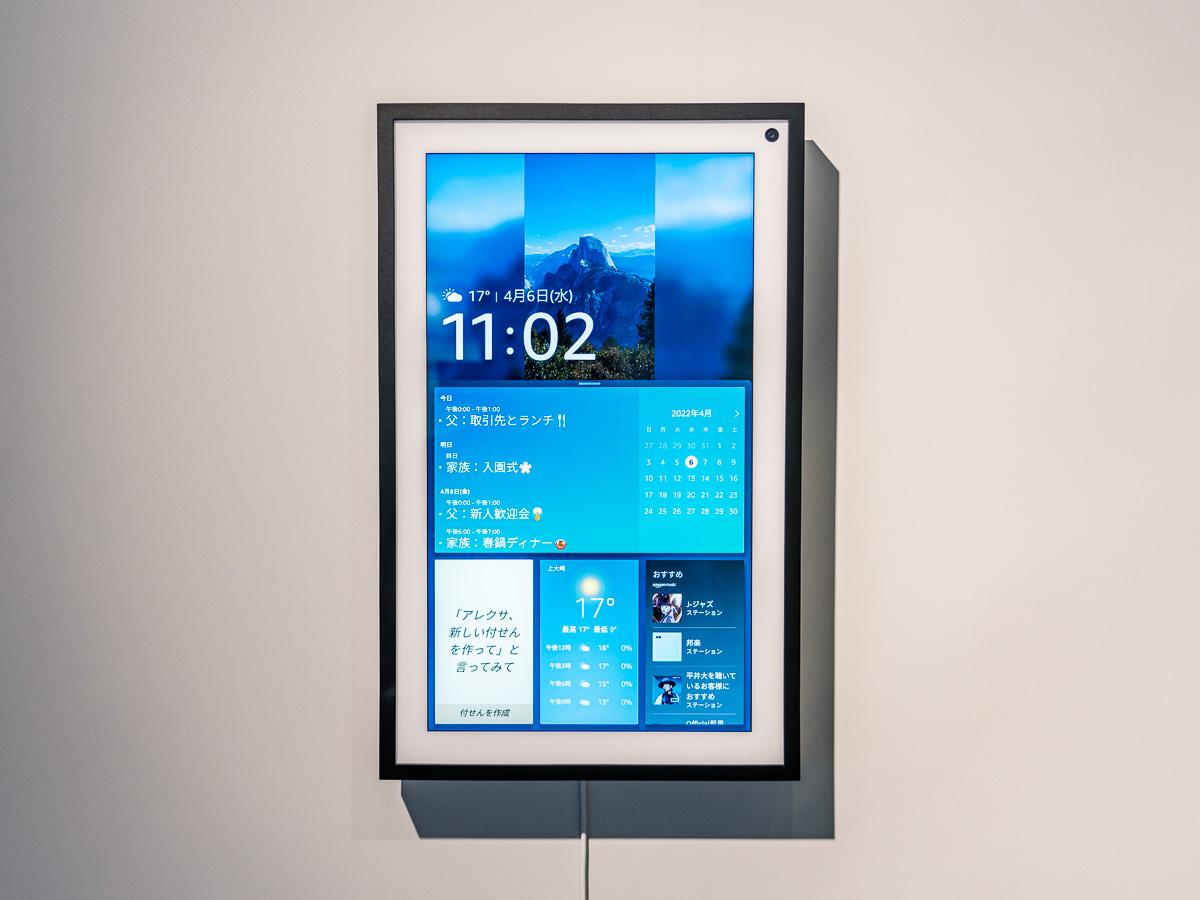 アマゾン史上最大サイズ「Echo Show 15」が「もっと大きくてもいい」と
