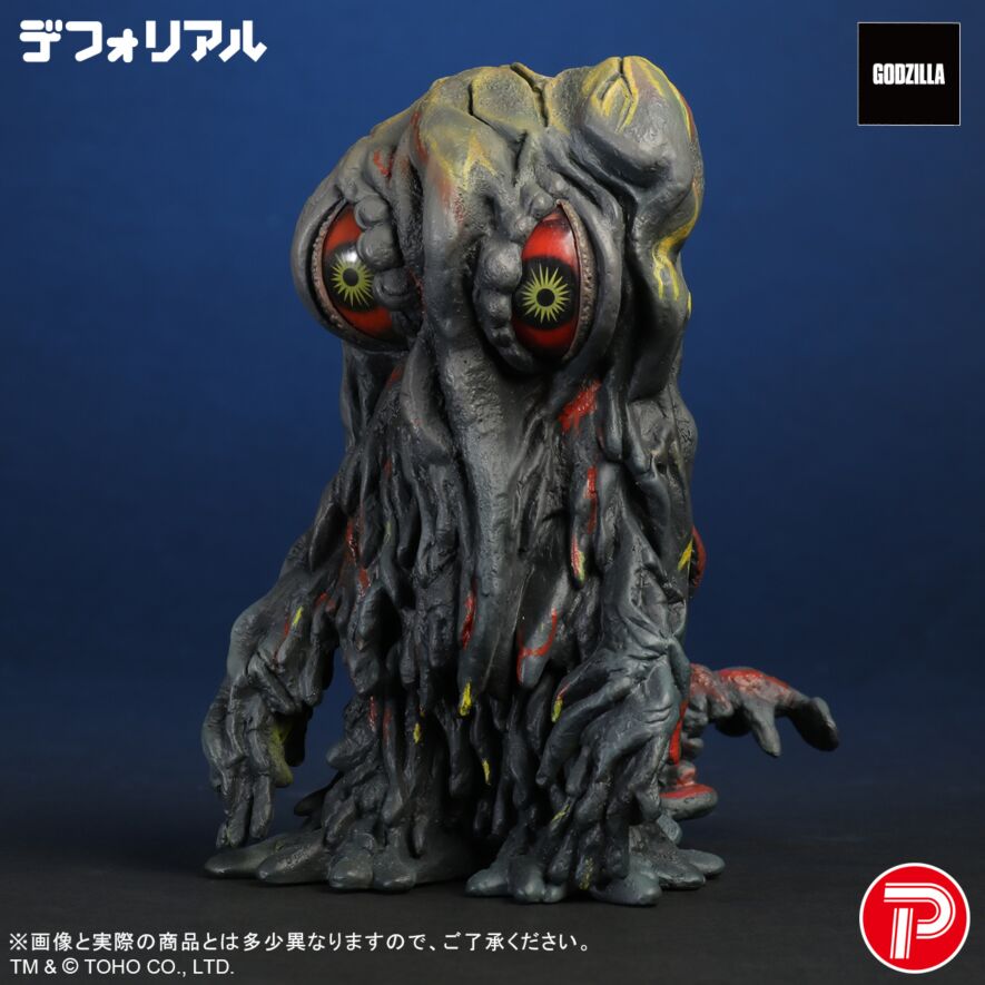 ヘドラ ナイトカラーVer.