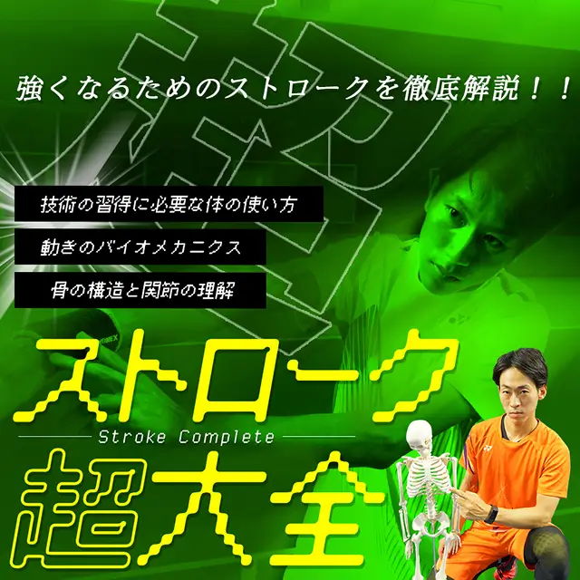 見て強くなる！ソフトテニス塾 DVDシリーズ – 全国の監督・コーチに