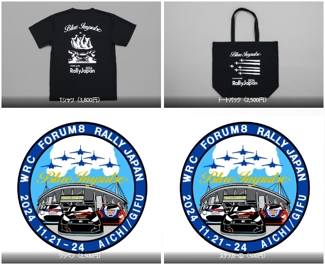 ブルーインパルスが豊田スタジアムに！飛行時間や駐車場・交通規制