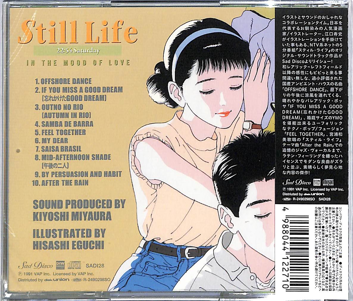 芽瑠璃堂 ＞ 宮浦清 『Still Life (22:54 Saturday) - In The Mood Of