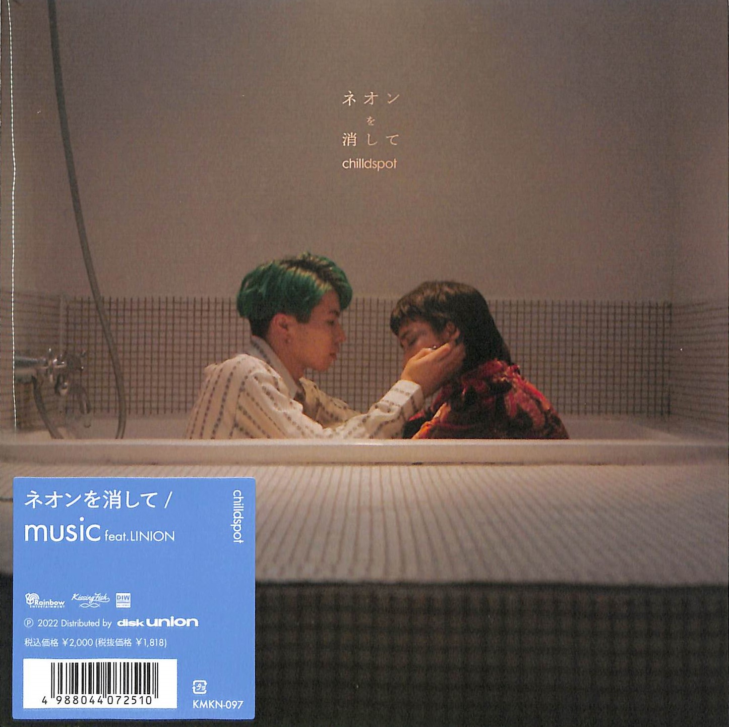 芽瑠璃堂 ＞ CHILLDSPOT 『ネオンを消して / Music（7インチ）』KMKN097