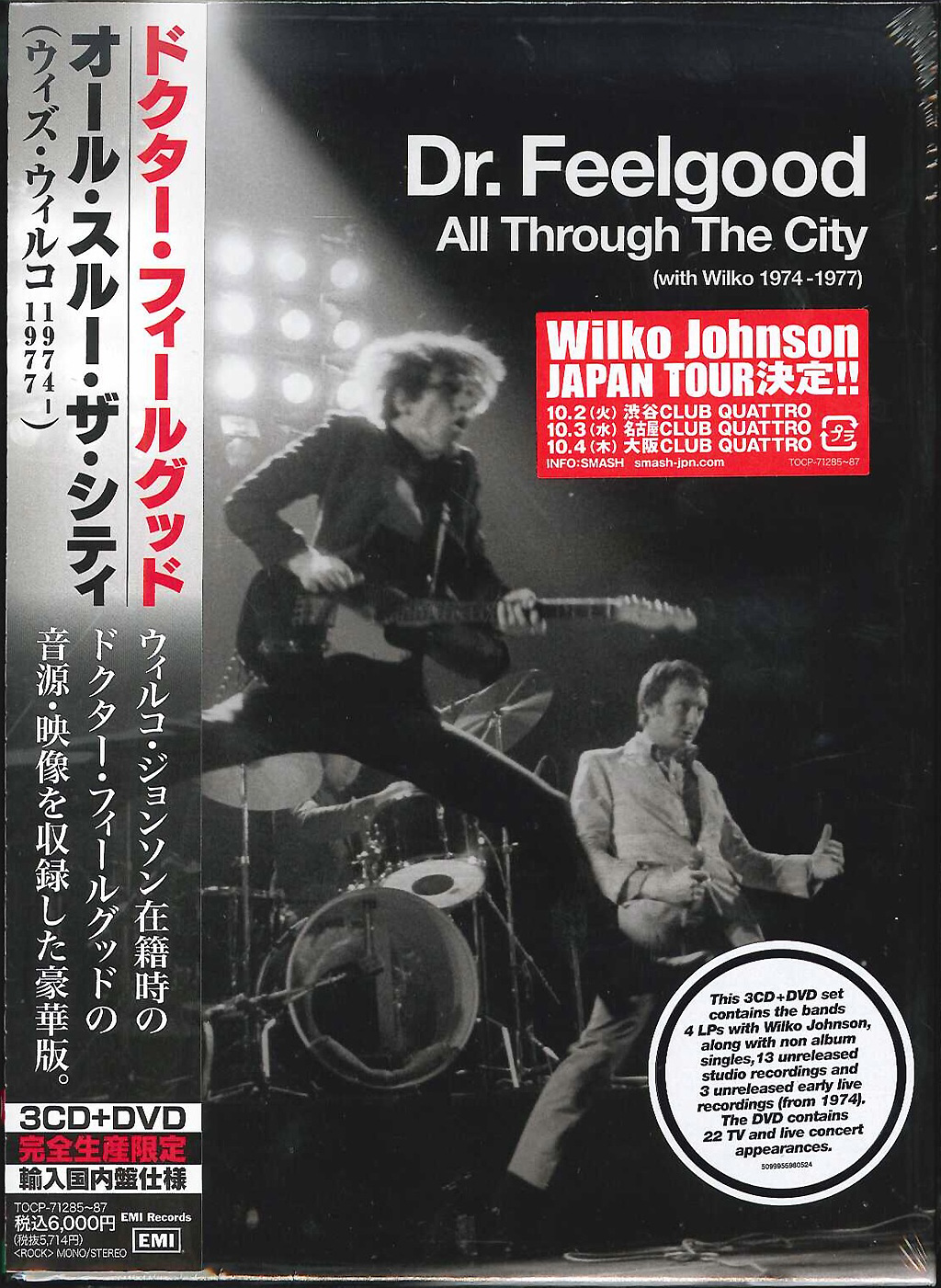 芽瑠璃堂 ＞ ドクター・フィールグッド 『オール・スルー・ザ・シティ