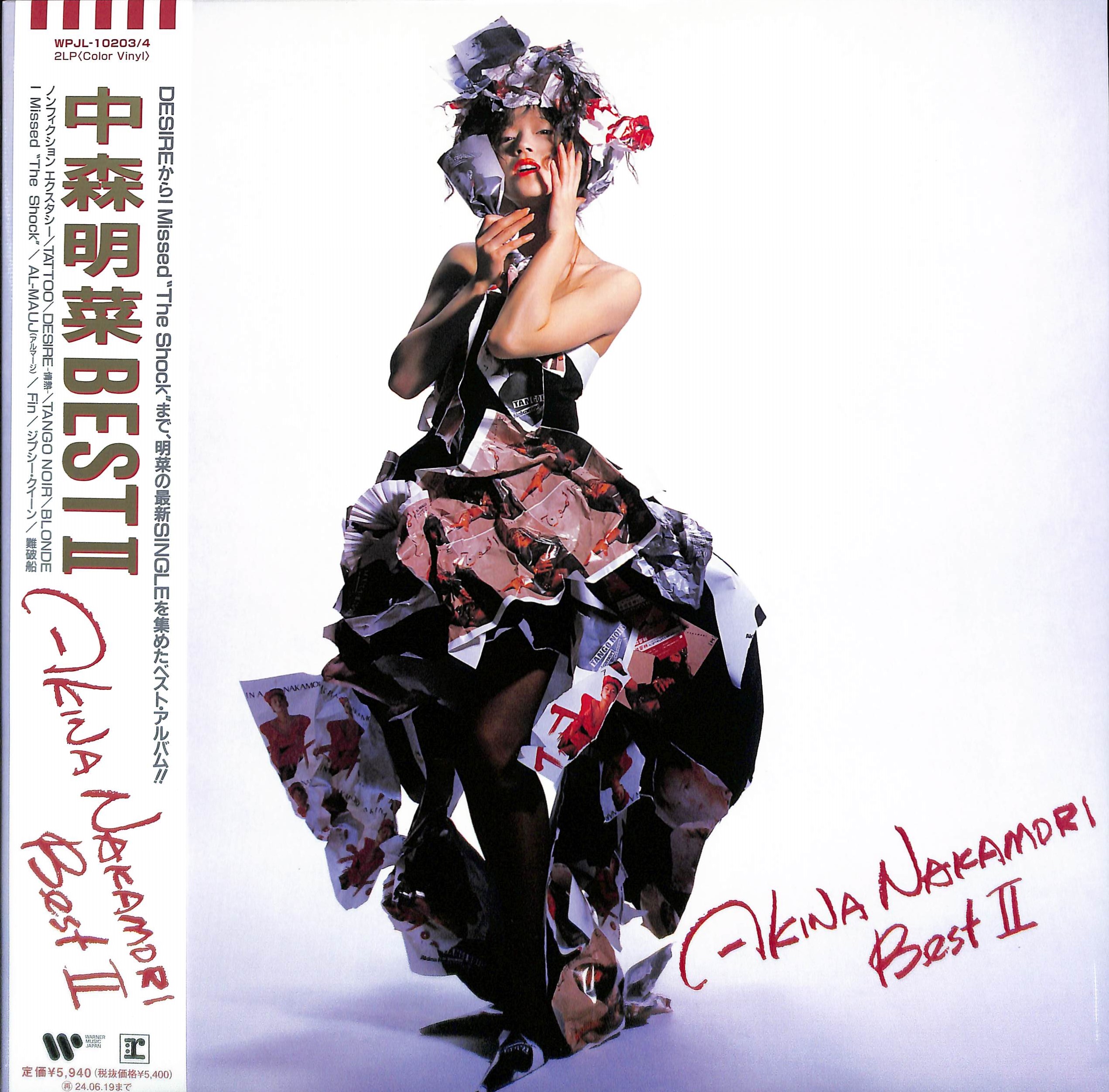 芽瑠璃堂 ＞ 中森明菜 『Best II【2LP (Color Vinyl)】（12インチ