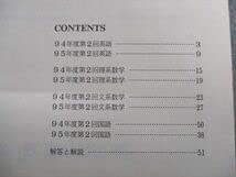 Amazon.co.jp: TQ01-012 代々木ゼミナール 代ゼミ 第2回 京大入試プレ