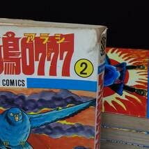 Amazon.co.jp: レース鳩0777（アラシ）1～9巻（初版含む） 飯森広一