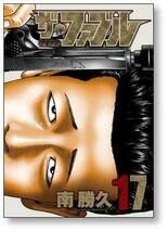 Amazon.co.jp: 全国 ザファブル 南勝久 1-22巻 コミックセット第1部