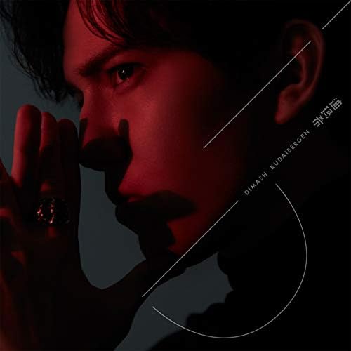 Amazon Music - Dimash KudaibergenのiD - Amazon.co.jp