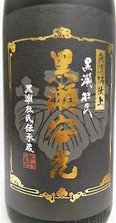 Amazon.co.jp: 芋焼酎 『 黒瀬安光 無濾過仕上 1800ml』【鹿児島酒造