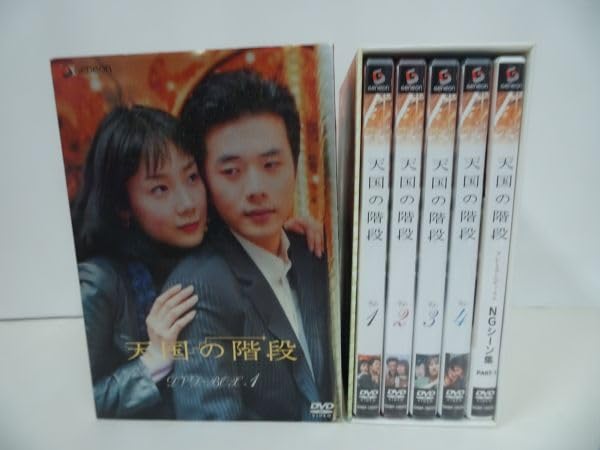 天国の階段 DVD-BOX 1～2 〈10枚組〉全巻セット チェ・ジウ 天国の階段