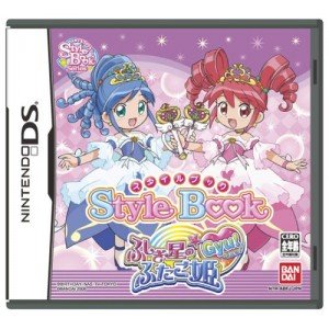 Amazon | スタイルブック ~ふしぎ星の☆ふたご姫Gyu!~ | ニンテンドーDS