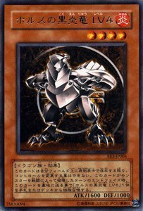 Amazon.co.jp: 遊戯王カード 【 ホルスの黒炎竜 LV4 】 EE3-JP006-R