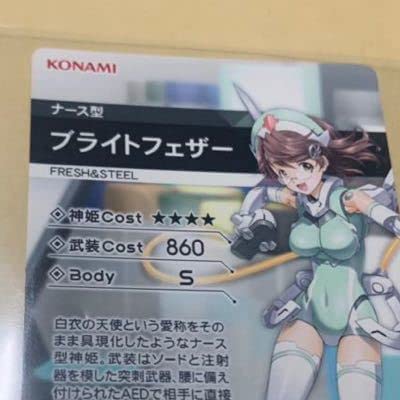 武装神姫BC ブライトフェザーUR