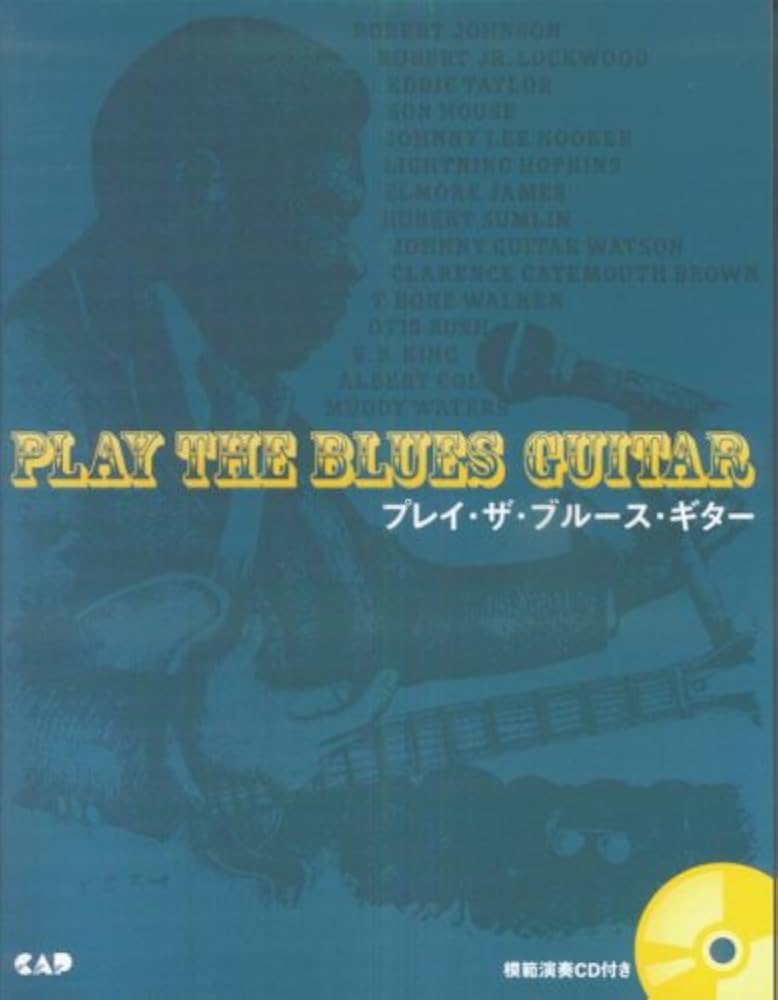 CDB118 プレイザブルースギター (模範演奏CD付き) | 吾妻 光良, 永井