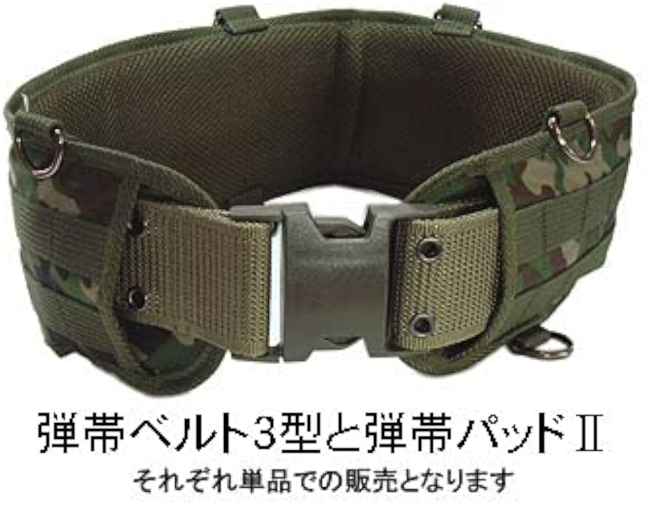 Amazon.co.jp: JME 陸自新迷彩 弾帯ベルト3型DX 短 ピストルベルト