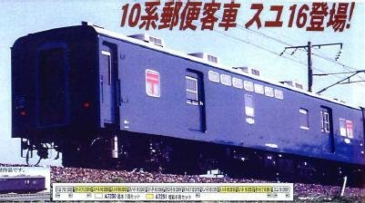 Amazon | マイクロエース Nゲージ 国鉄 10系客車 急行「天の川」 基本7