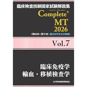 Amazon.co.jp: 臨床検査技師 - 医療・看護: 本
