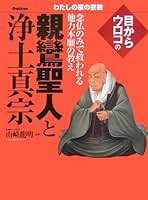 Amazon.co.jp: 山崎 龍明: 本
