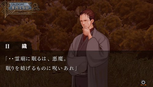 Amazon | 氷の墓標 一柳和、3度目の受難 - PSP | ゲームソフト