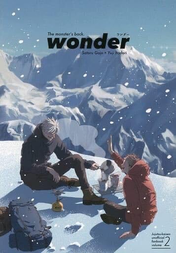 Amazon.co.jp: wonder ドッコイショ たまねぎ 五条悟×虎杖悠仁 五悠 呪