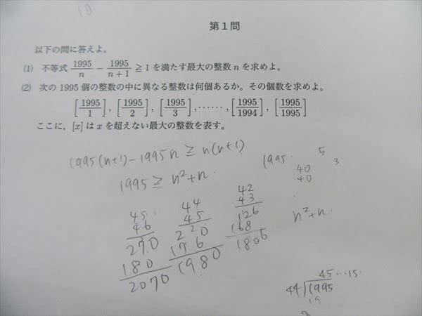 Amazon.co.jp: RA07-001 鉄緑会 入試数学演習（理系） 総合演習 テスト