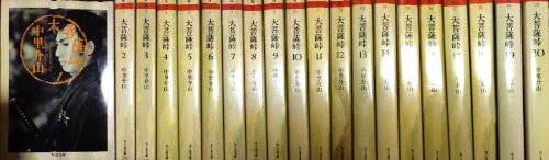 中里介山『大菩薩峠』－－明滅するユートピア」展（日本近代文学館