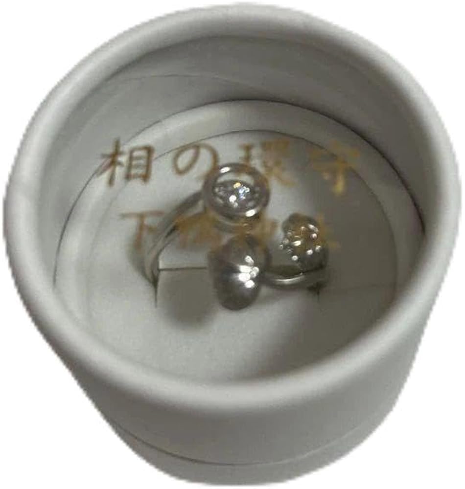 Amazon | 京都 下鴨神社 相の環守 指輪 お守り | リング 通販