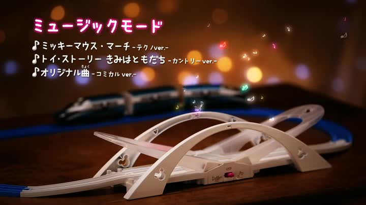 Amazon | プラレール ディズニードリームレールウェイ エレクトリカル