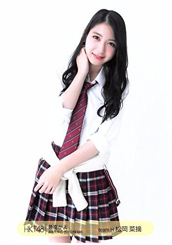 Amazon.co.jp: 【松岡菜摘】 公式生写真 HKT48 最高かよ 11.19 大阪