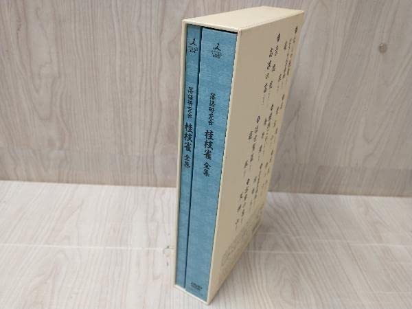 Amazon.co.jp: DVD 落語研究会 桂枝雀 全集 8枚組 : おもちゃ