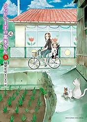 Amazon.co.jp: からかい上手の（元）高木さん（23） (ゲッサン少年